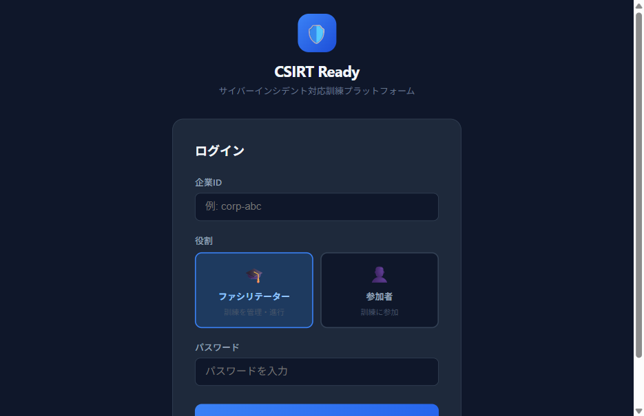 ログイン画面